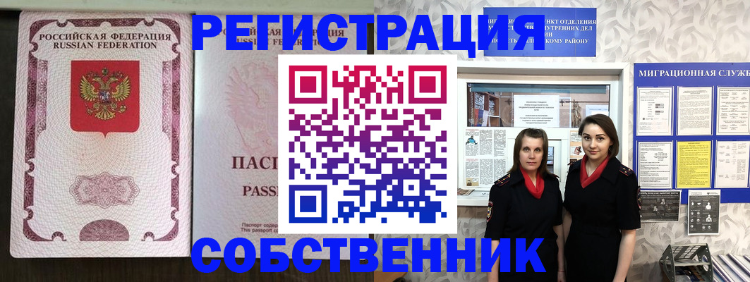 временная регистрация адрес в Лабинске